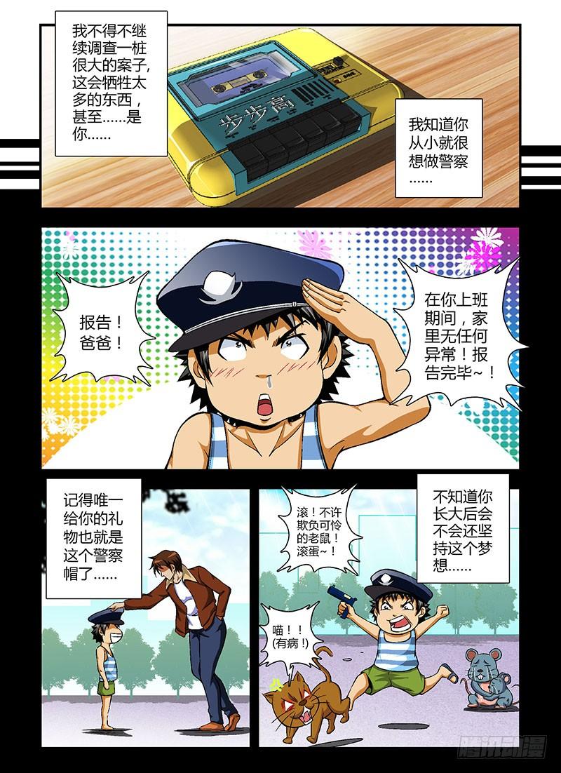 通职者 - 第62弹 好爸爸 - 第6张图