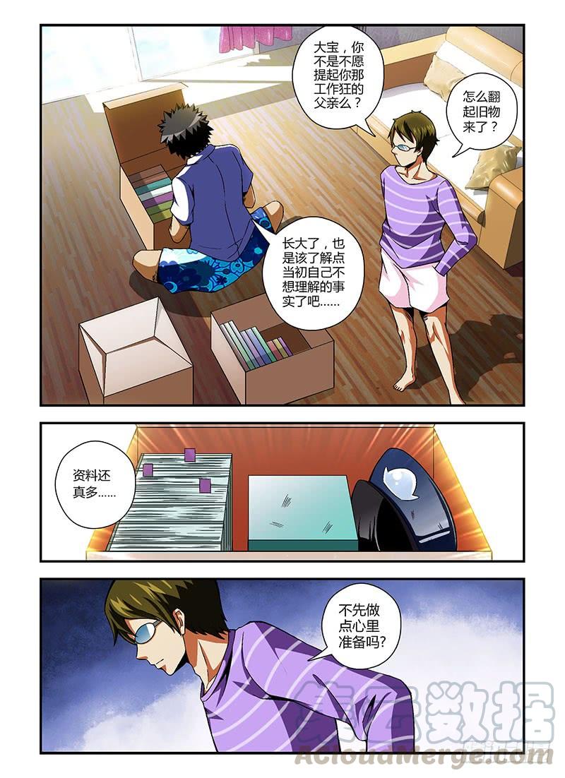 通职者 - 第62弹 好爸爸 - 第3张图