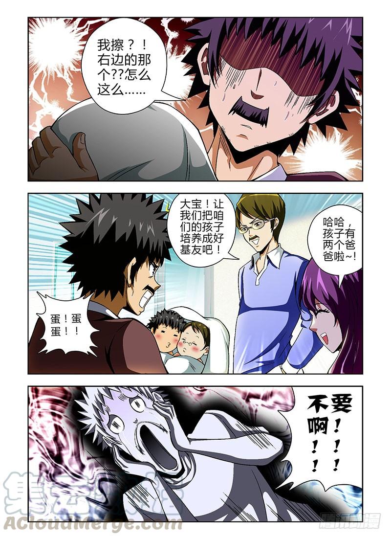 通职者 - 大感谢祭！福利番外赏！ - 第13张图