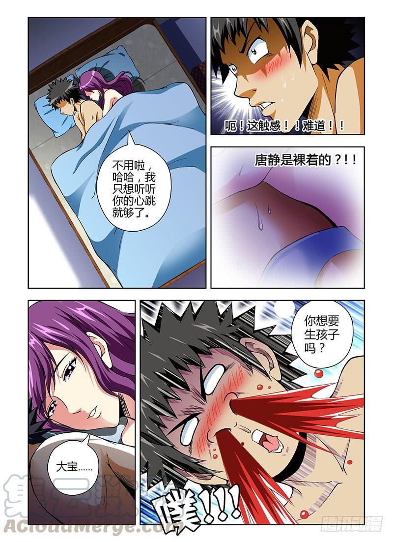 通职者 - 大感谢祭！福利番外赏！ - 第9张图