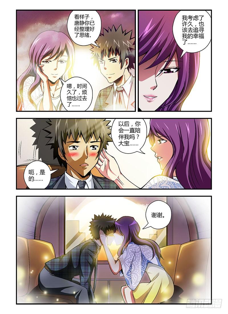 通职者 - 大感谢祭！福利番外赏！ - 第6张图