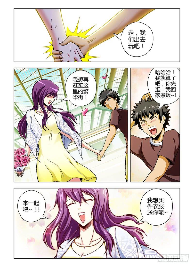 通职者 - 大感谢祭！福利番外赏！ - 第3张图