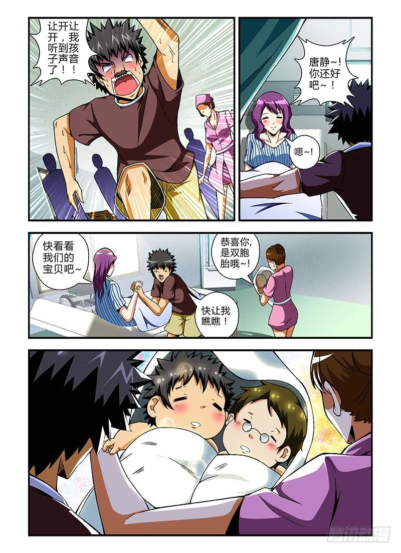 通职者 - 大感谢祭！福利番外赏！ - 第12张图