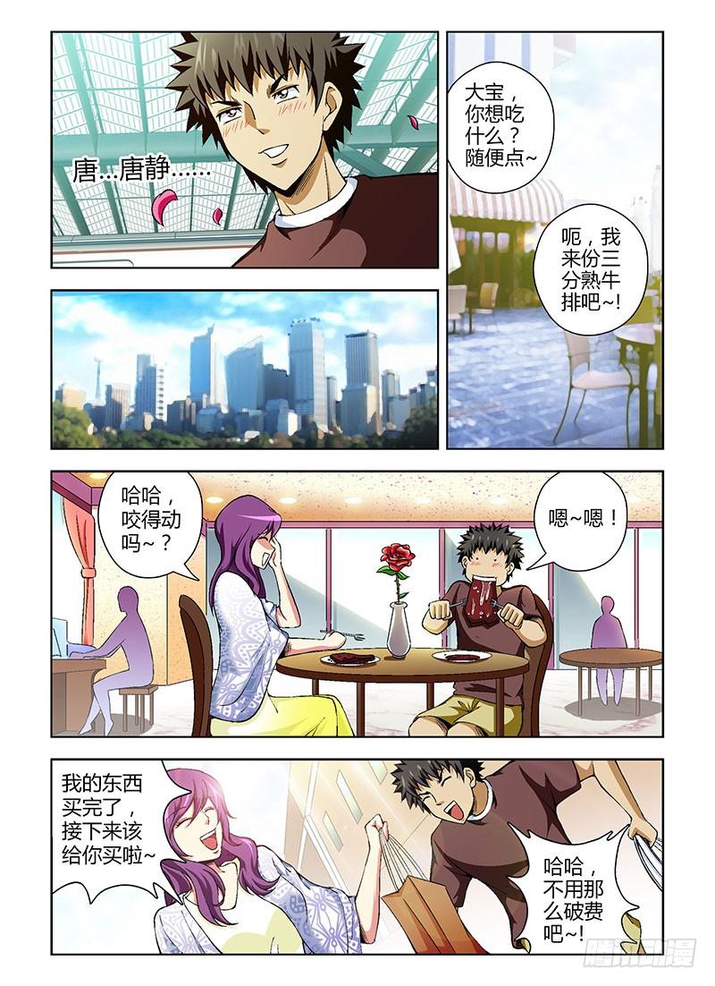 通职者 - 大感谢祭！福利番外赏！ - 第4张图