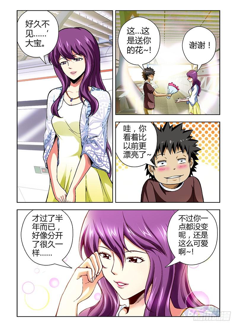 通职者 - 大感谢祭！福利番外赏！ - 第2张图