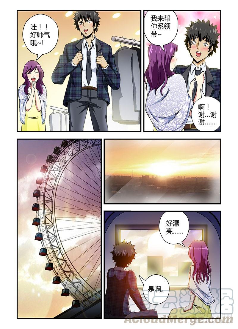 通职者 - 大感谢祭！福利番外赏！ - 第5张图