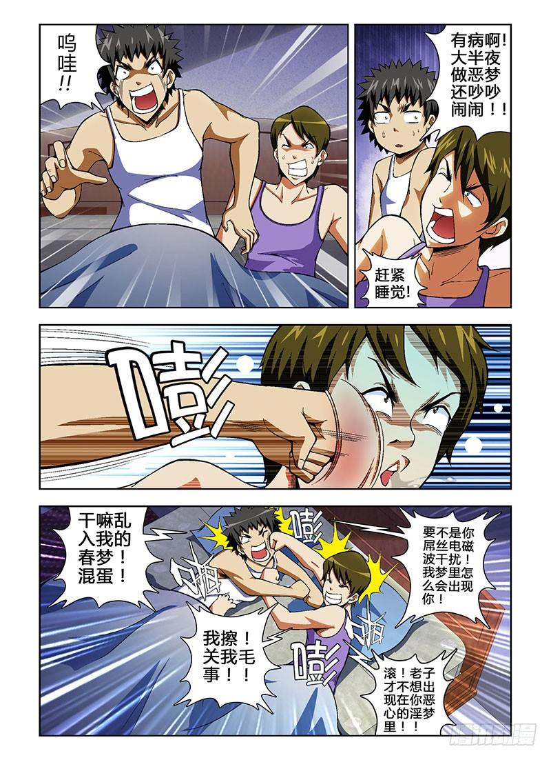 通职者 - 大感谢祭！福利番外赏！ - 第14张图