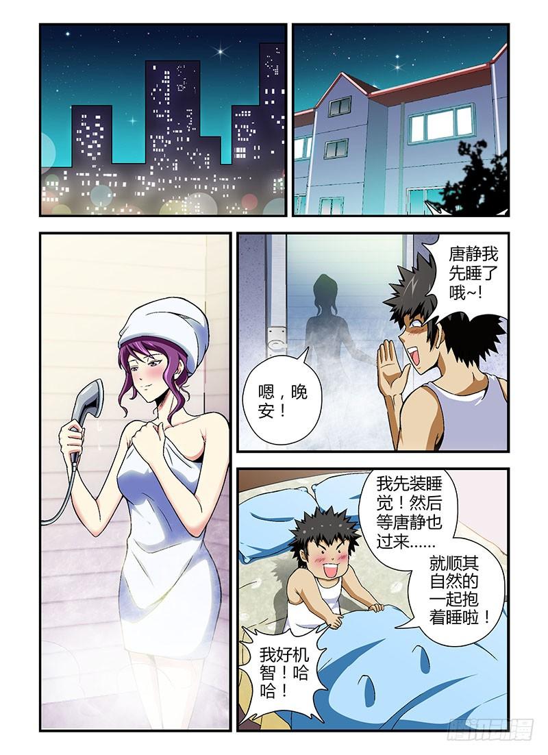 通职者 - 大感谢祭！福利番外赏！ - 第7张图