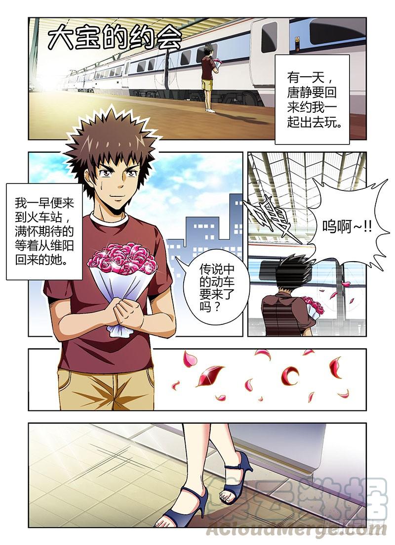 通职者 - 大感谢祭！福利番外赏！ - 第1张图