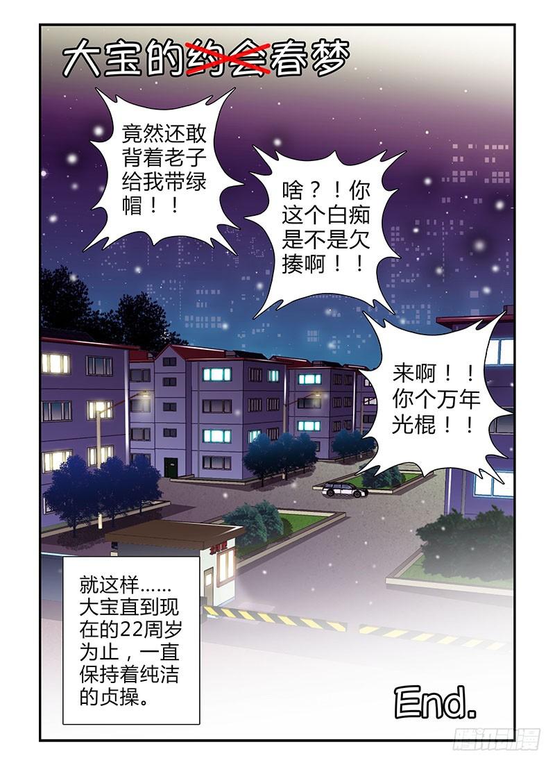 通职者 - 大感谢祭！福利番外赏！ - 第15张图