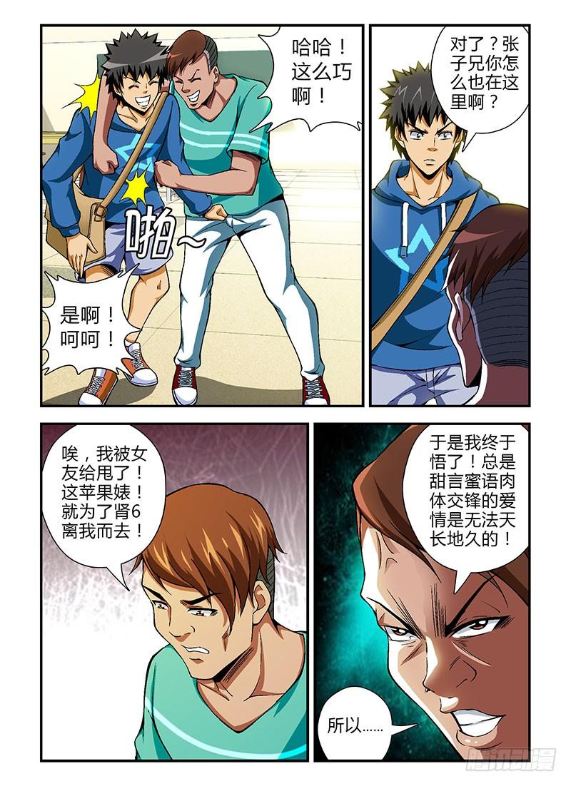 通职者 - 第63弹 这不是×销 - 第10张图