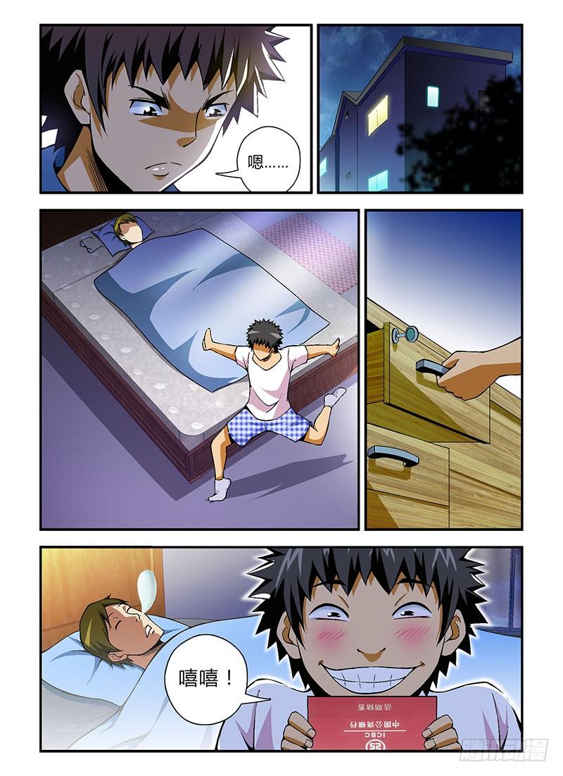 通职者 - 第63弹 这不是×销 - 第12张图