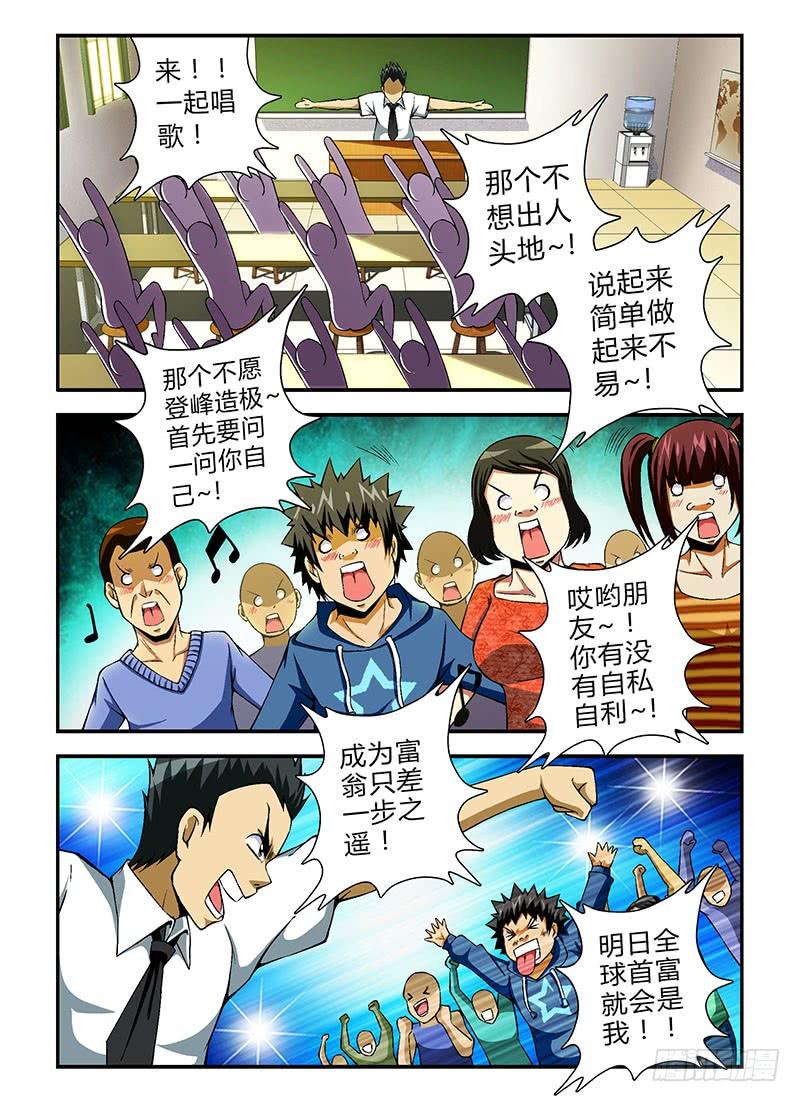 通职者 - 第63弹 这不是×销 - 第8张图