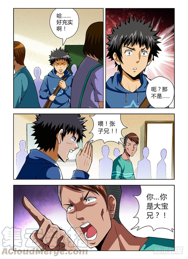 通职者 - 第63弹 这不是×销 - 第9张图