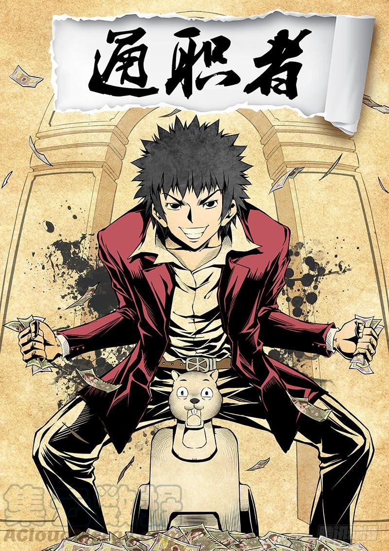 通职者 - 第63弹 这不是×销 - 第1张图