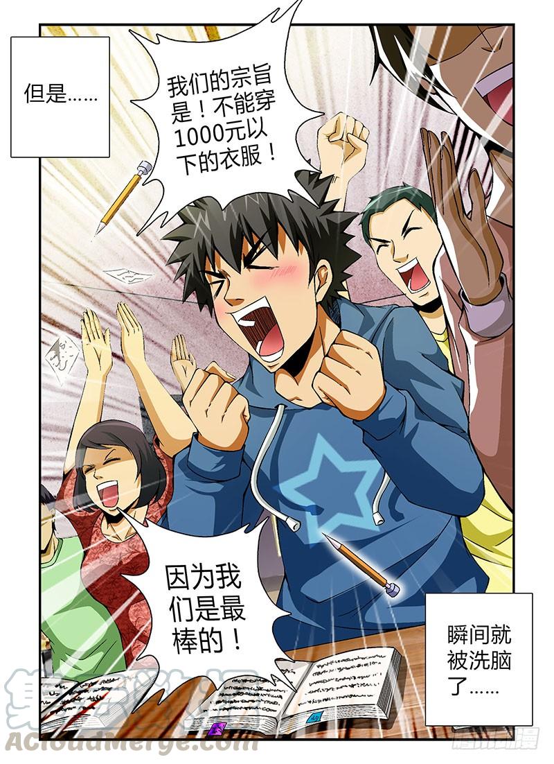 通职者 - 第63弹 这不是×销 - 第7张图