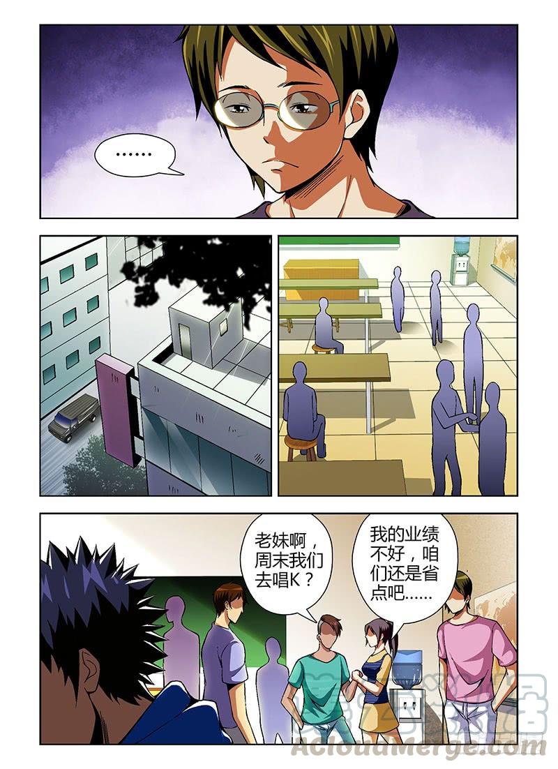 通职者 - 第64弹 我是班长 - 第5张图