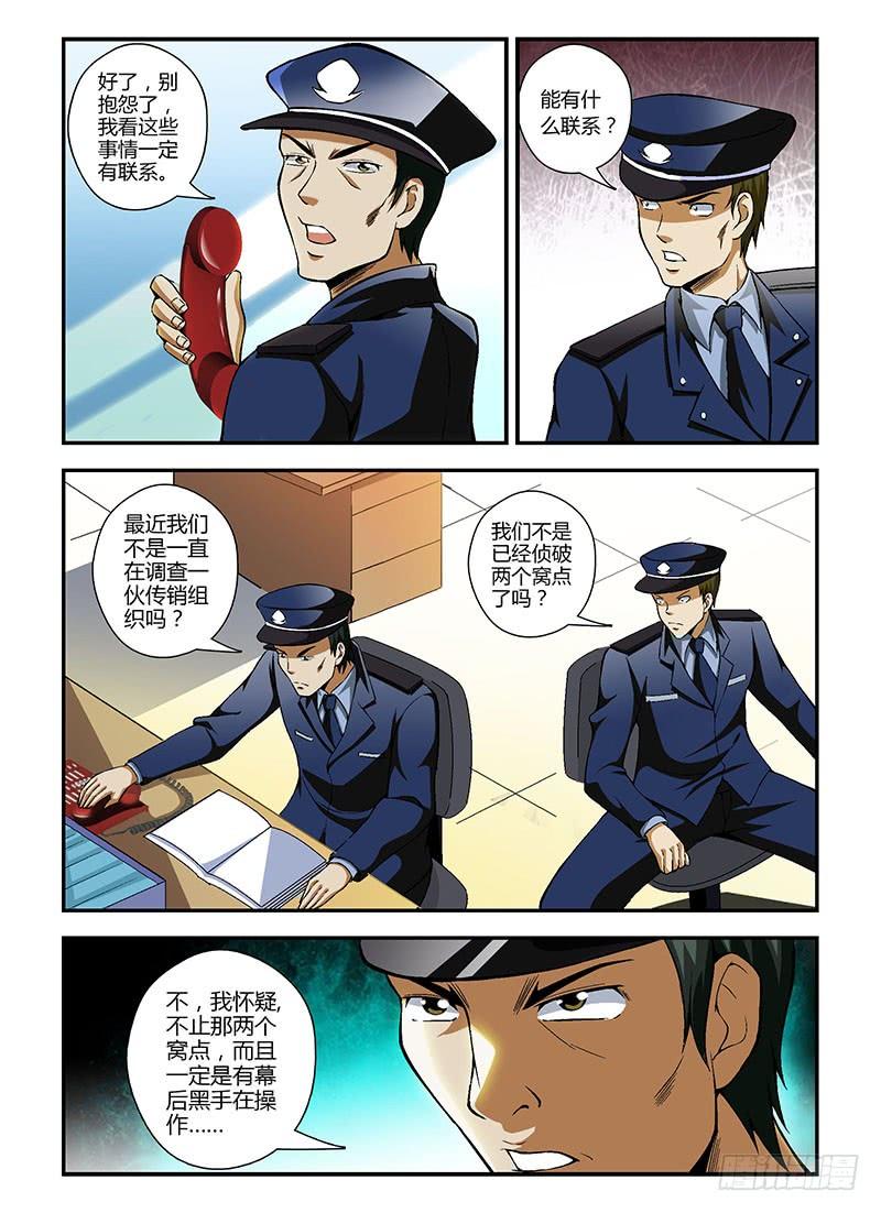 通职者 - 第64弹 我是班长 - 第2张图