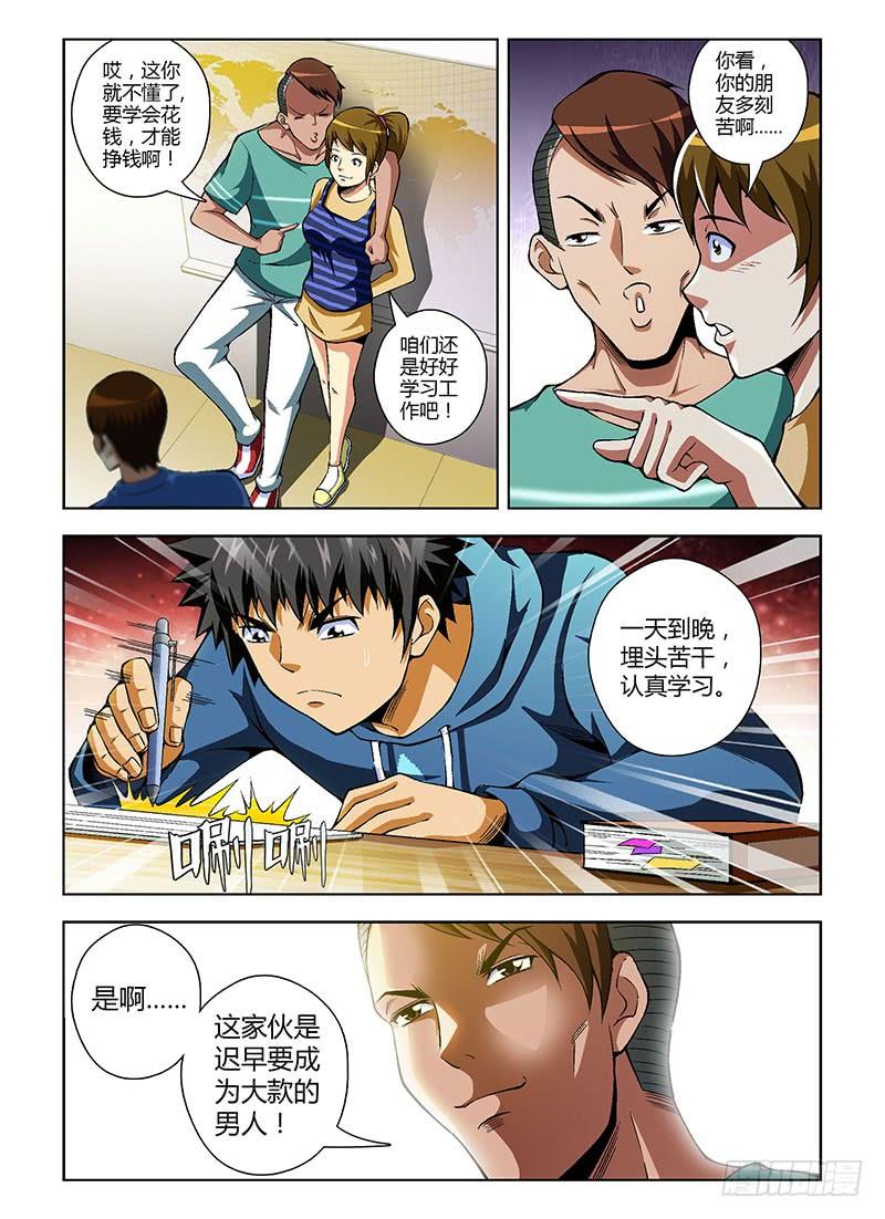 通职者 - 第64弹 我是班长 - 第6张图