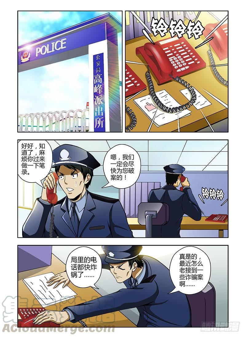 通职者 - 第64弹 我是班长 - 第1张图