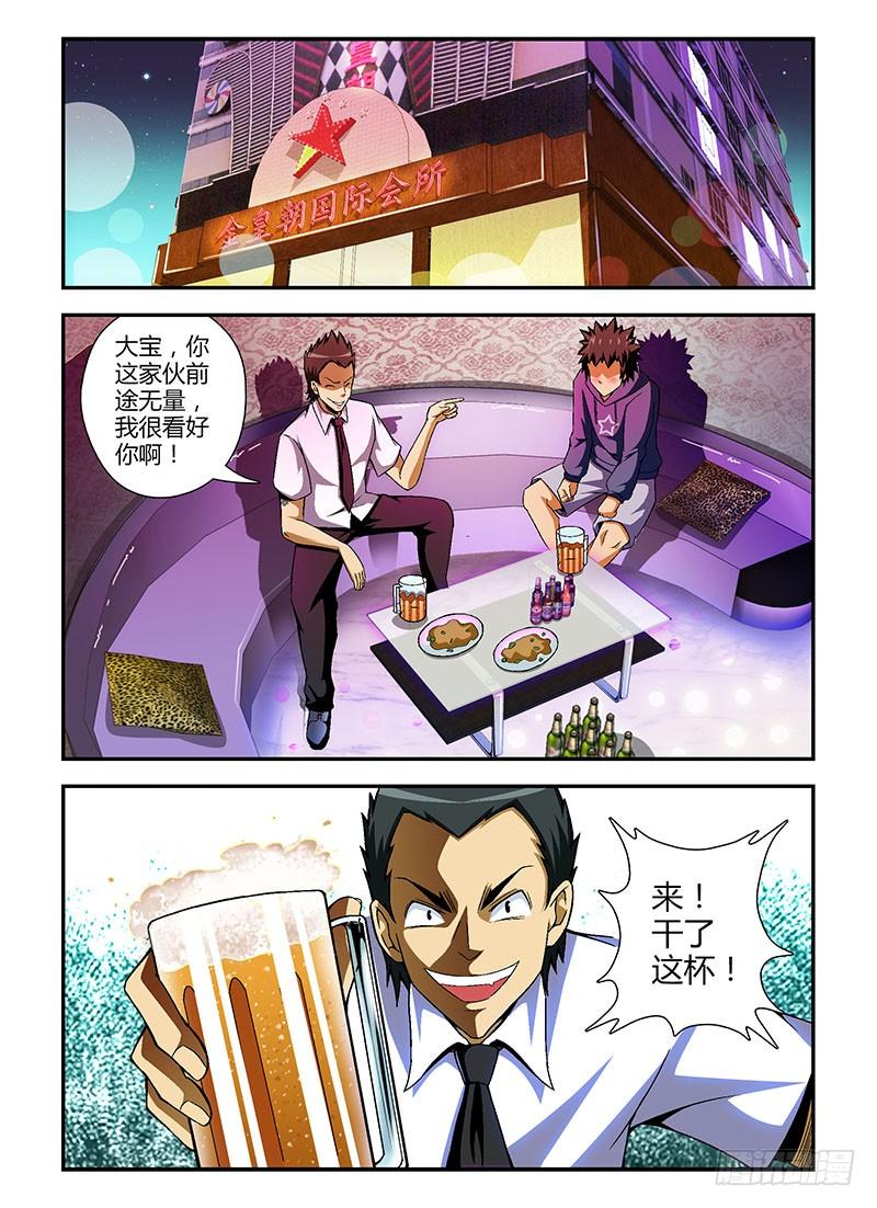 通职者 - 第65弹 奔跑吧！班长！ - 第2张图