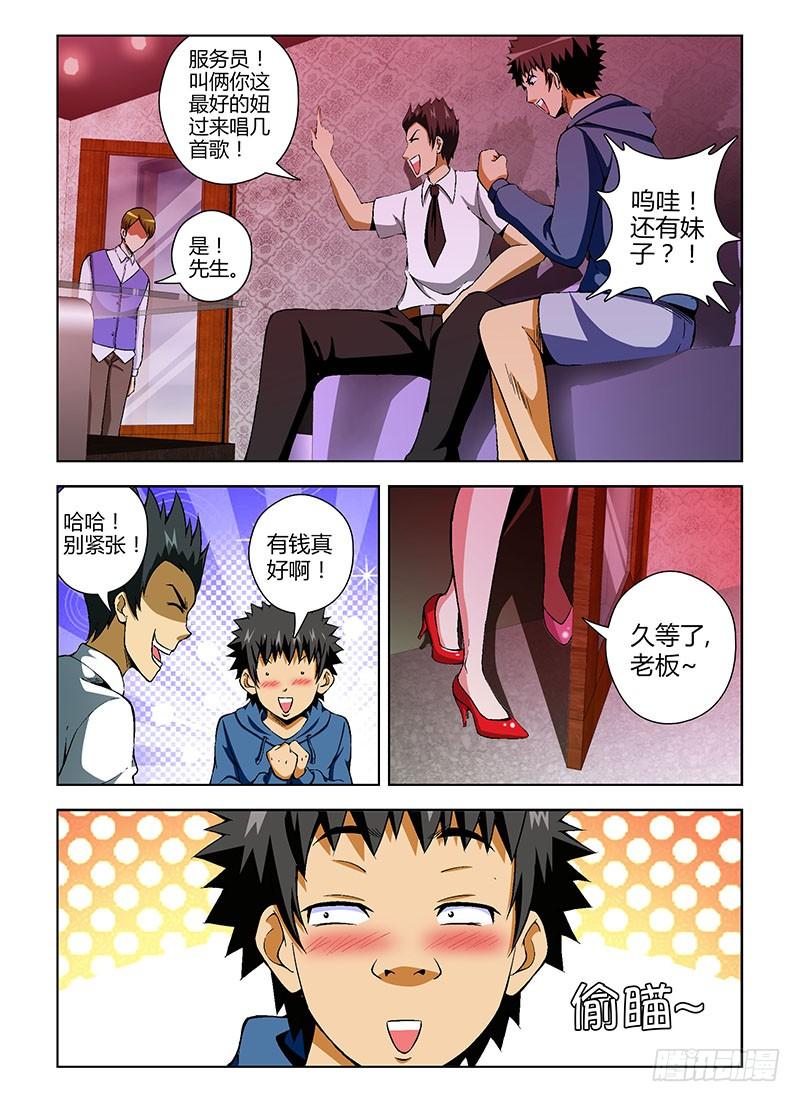 通职者 - 第65弹 奔跑吧！班长！ - 第4张图