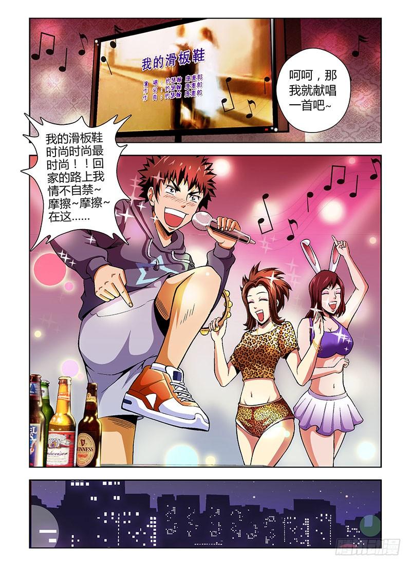 通职者 - 第65弹 奔跑吧！班长！ - 第6张图