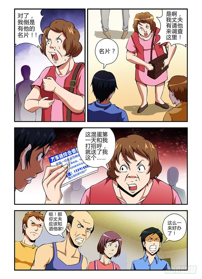 通职者 - 第66弹 人穷志不穷 - 第8张图