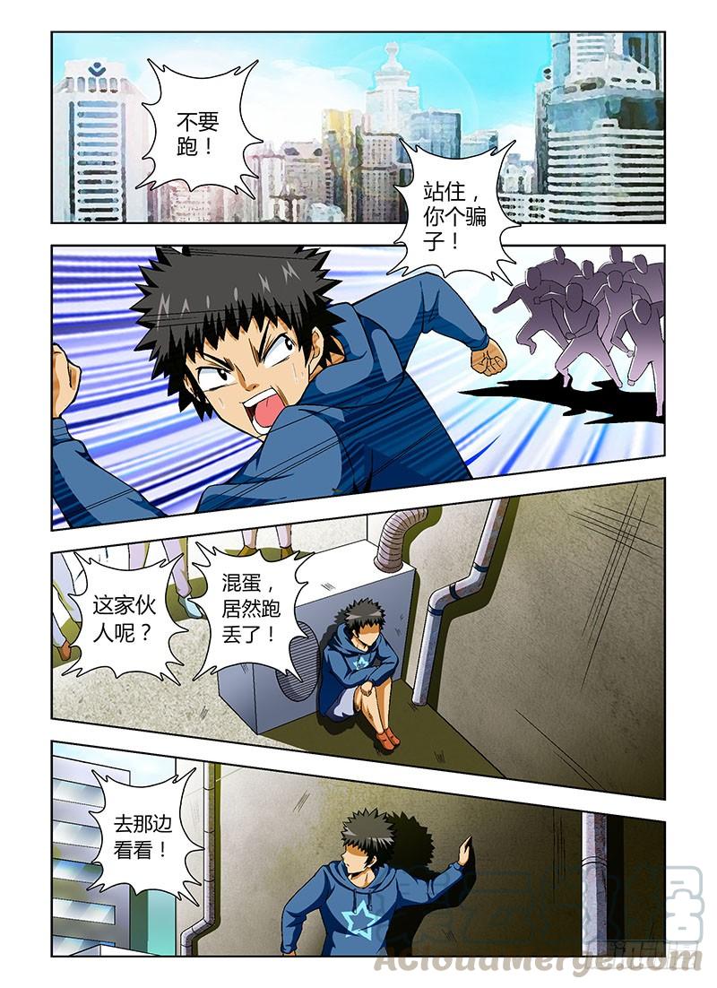 通职者 - 第66弹 人穷志不穷 - 第1张图