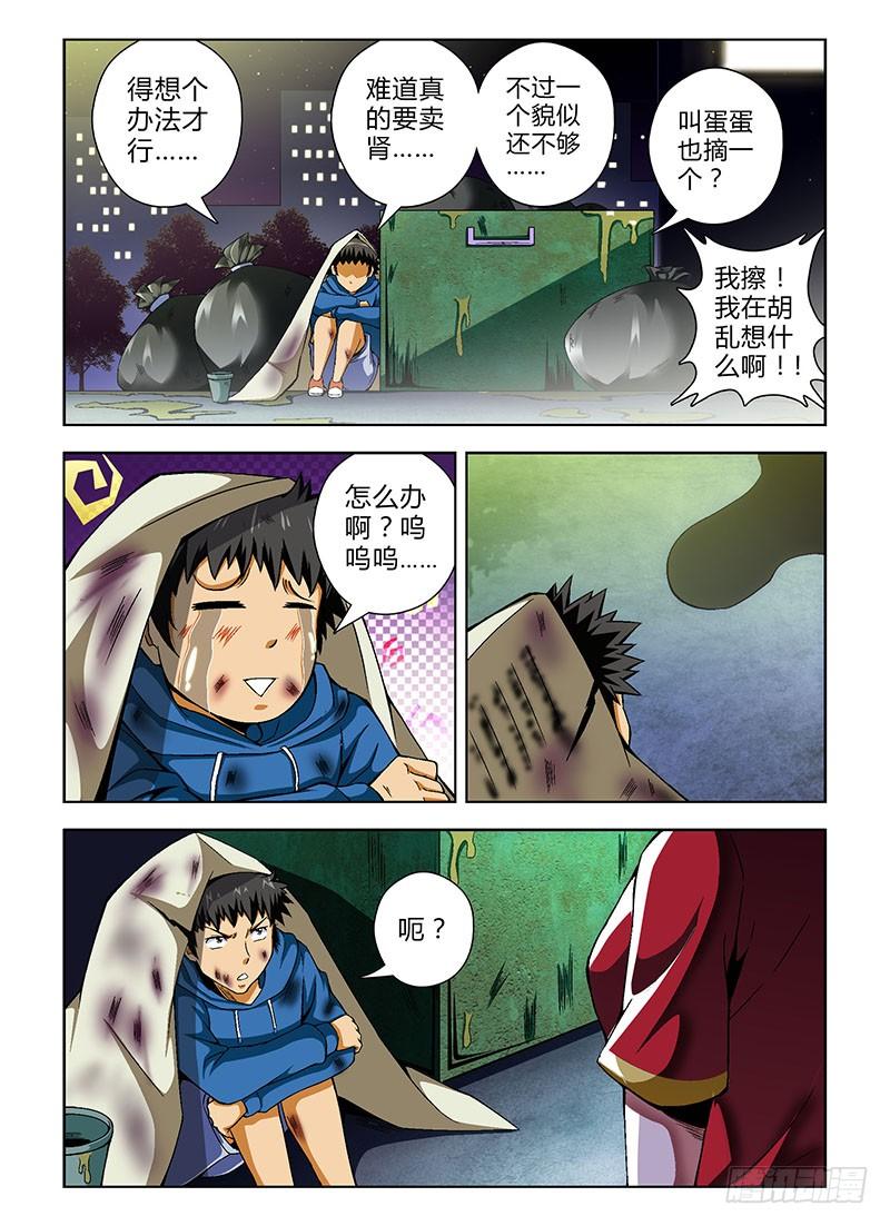 通职者 - 第66弹 人穷志不穷 - 第10张图