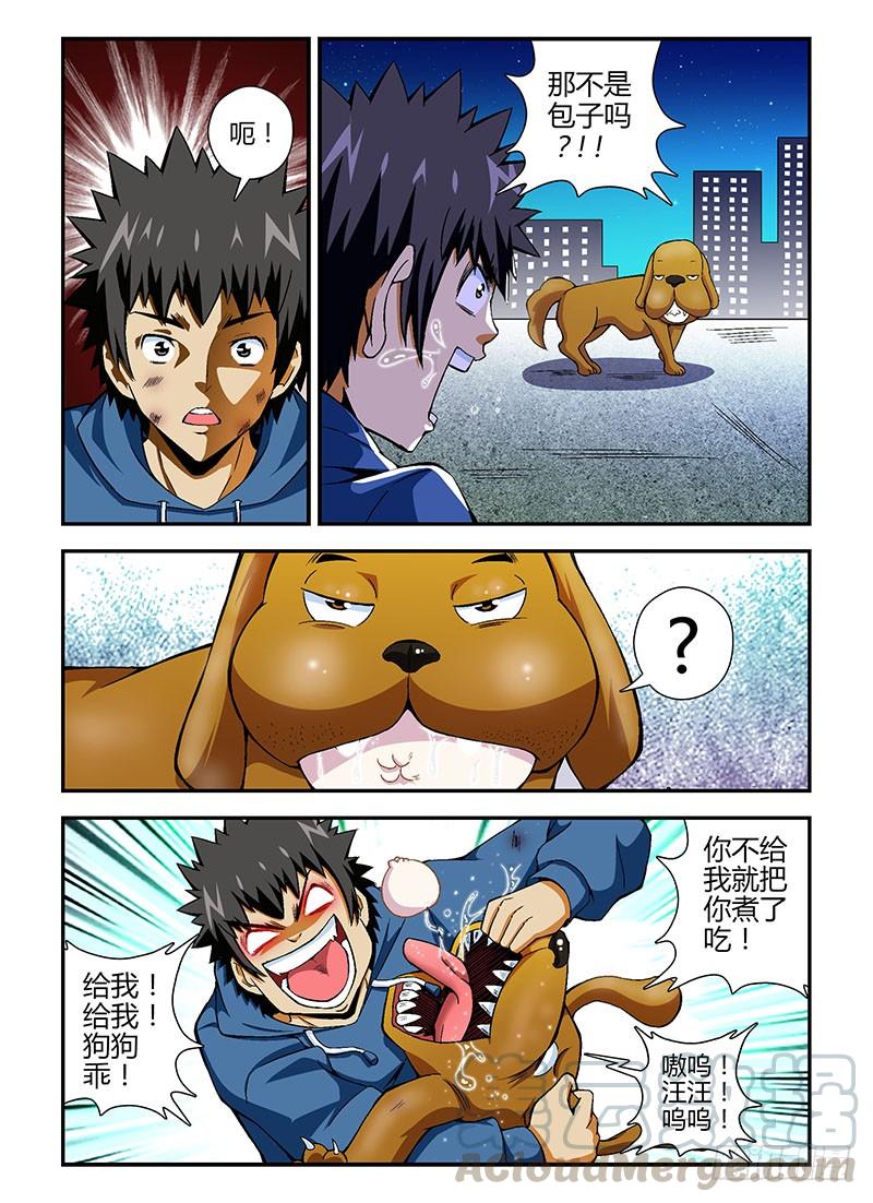 通职者 - 第66弹 人穷志不穷 - 第5张图