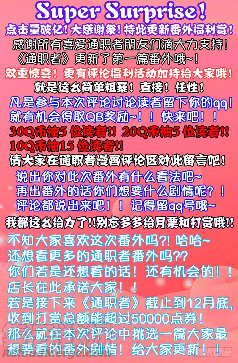 通职者 - 第66弹 人穷志不穷 - 第13张图