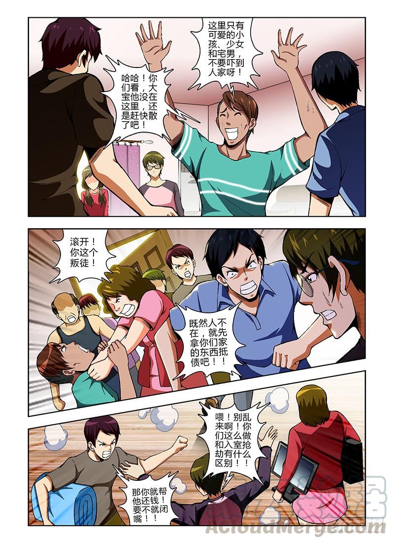 通职者 - 第67弹 孤立无援 - 第11张图