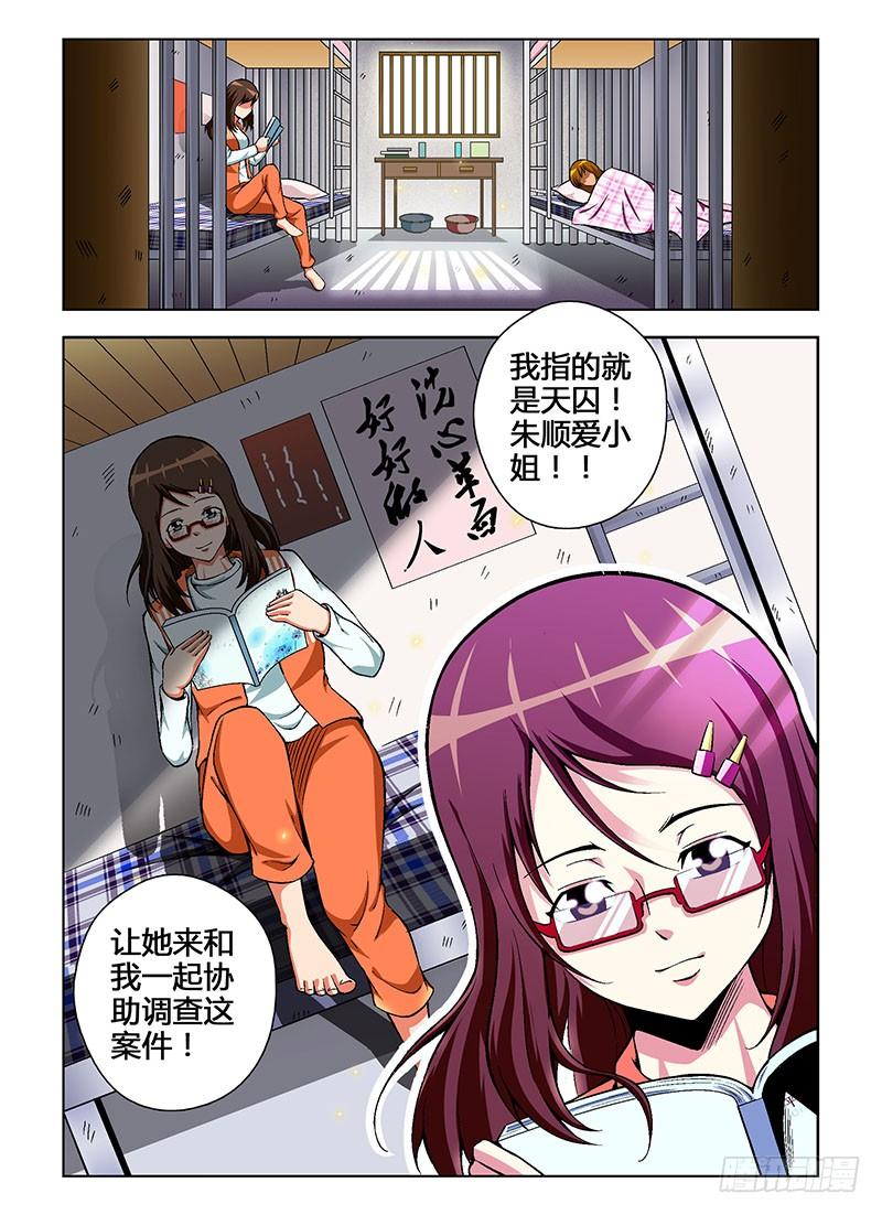 通职者 - 第68弹 大宝在哪里？ - 第12张图