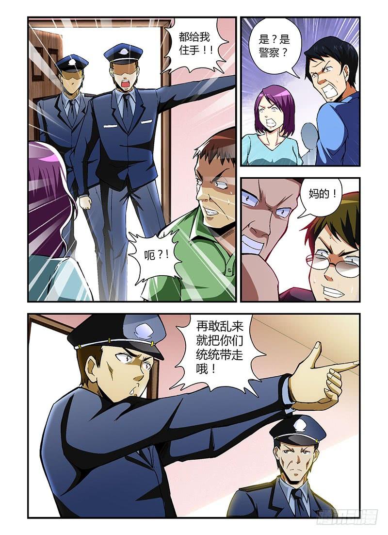 通职者 - 第68弹 大宝在哪里？ - 第2张图