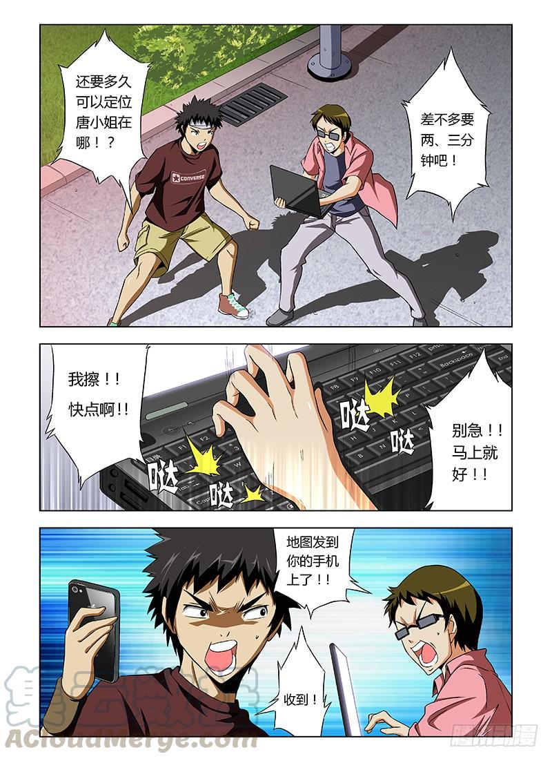 通职者 - 第7弹 吃我一板砖 - 第1张图