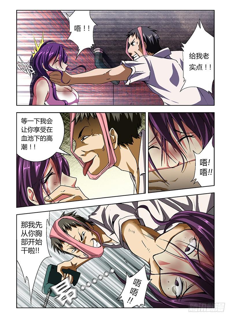 通职者 - 第7弹 吃我一板砖 - 第10张图