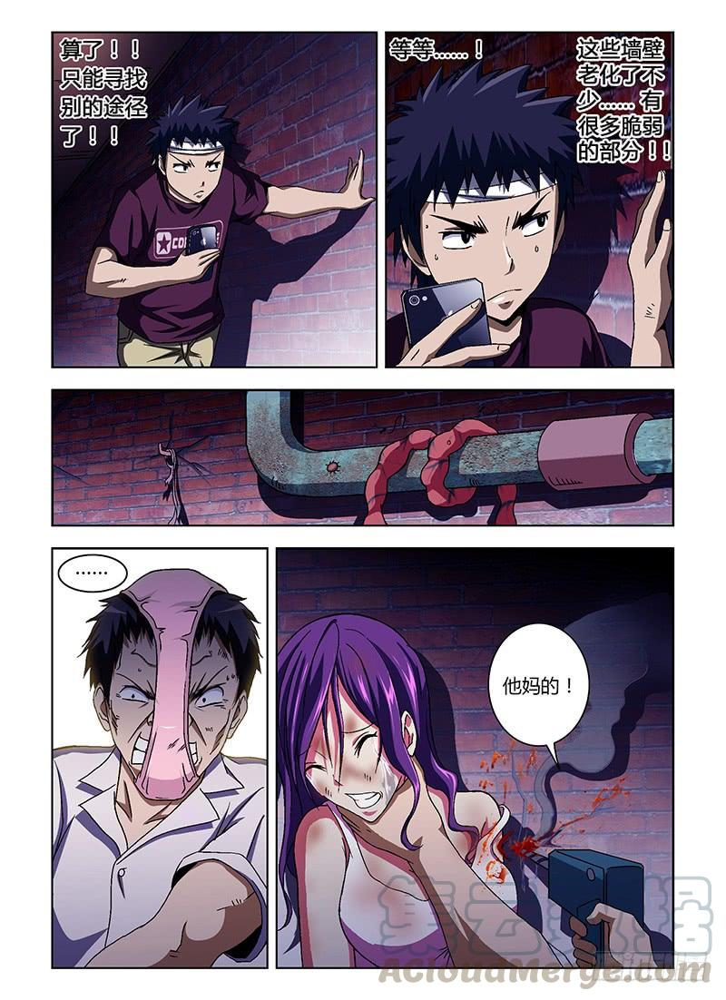 通职者 - 第7弹 吃我一板砖 - 第9张图