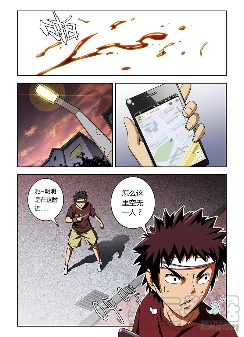 通职者 - 第7弹 吃我一板砖 - 第5张图