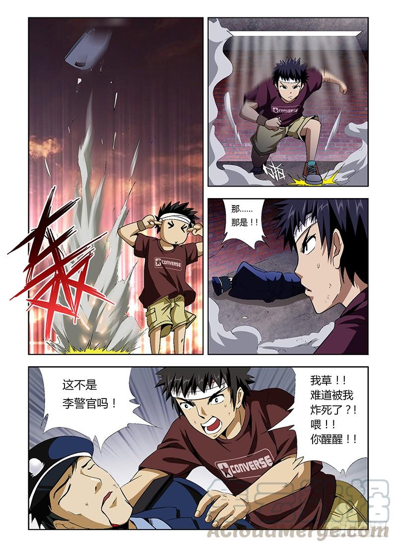 通职者 - 第7弹 吃我一板砖 - 第7张图