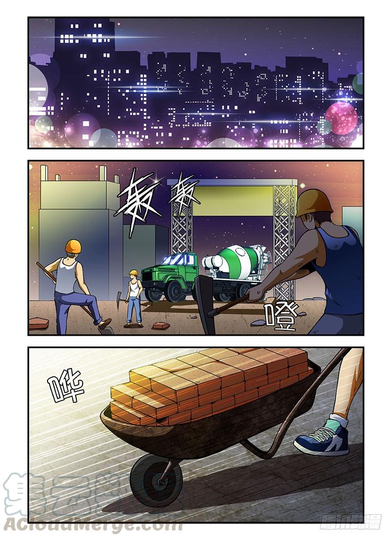 通职者 - 第69弹 我看错你了！ - 第9张图