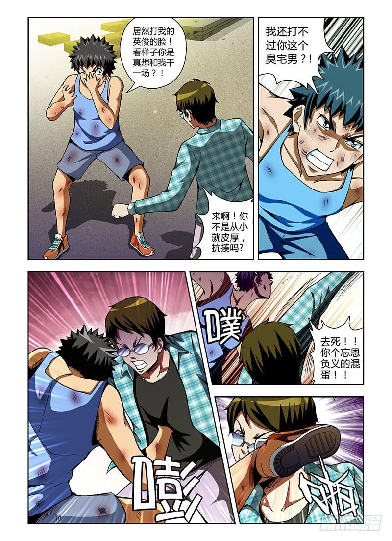 通职者 - 第70弹 深渊 - 第4张图