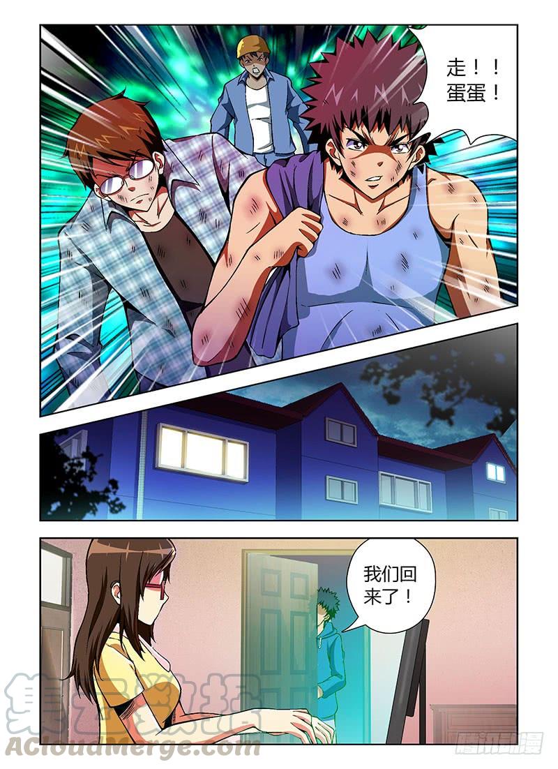 通职者 - 第70弹 深渊 - 第7张图