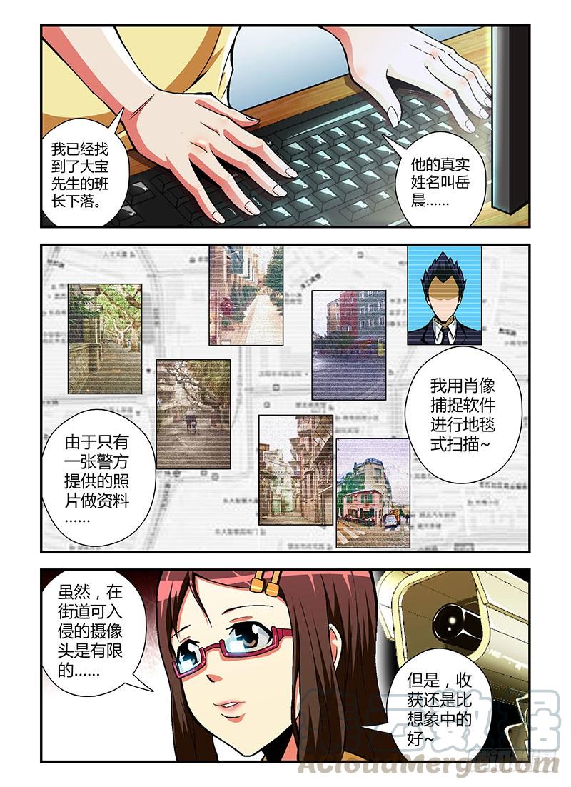 通职者 - 第70弹 深渊 - 第9张图