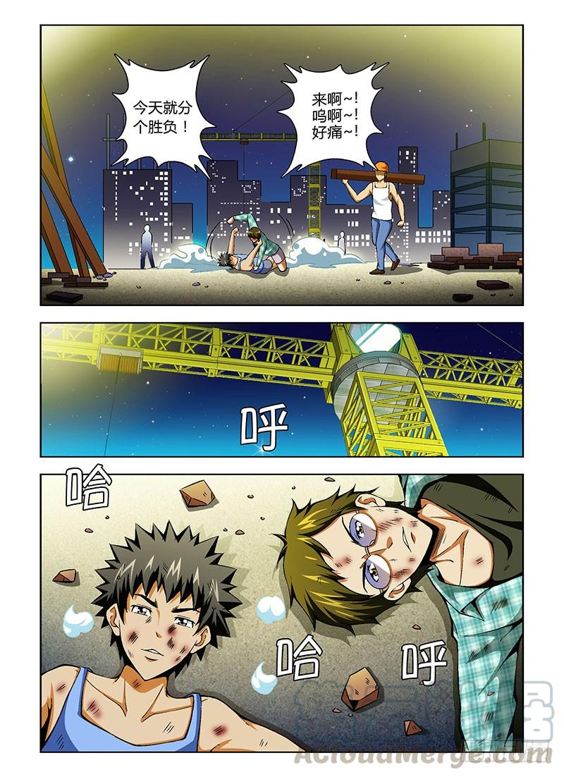 通职者 - 第70弹 深渊 - 第5张图