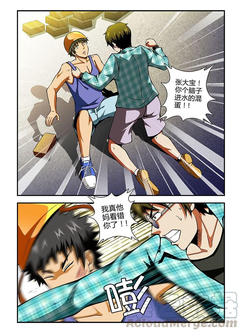 通职者 - 第70弹 深渊 - 第1张图