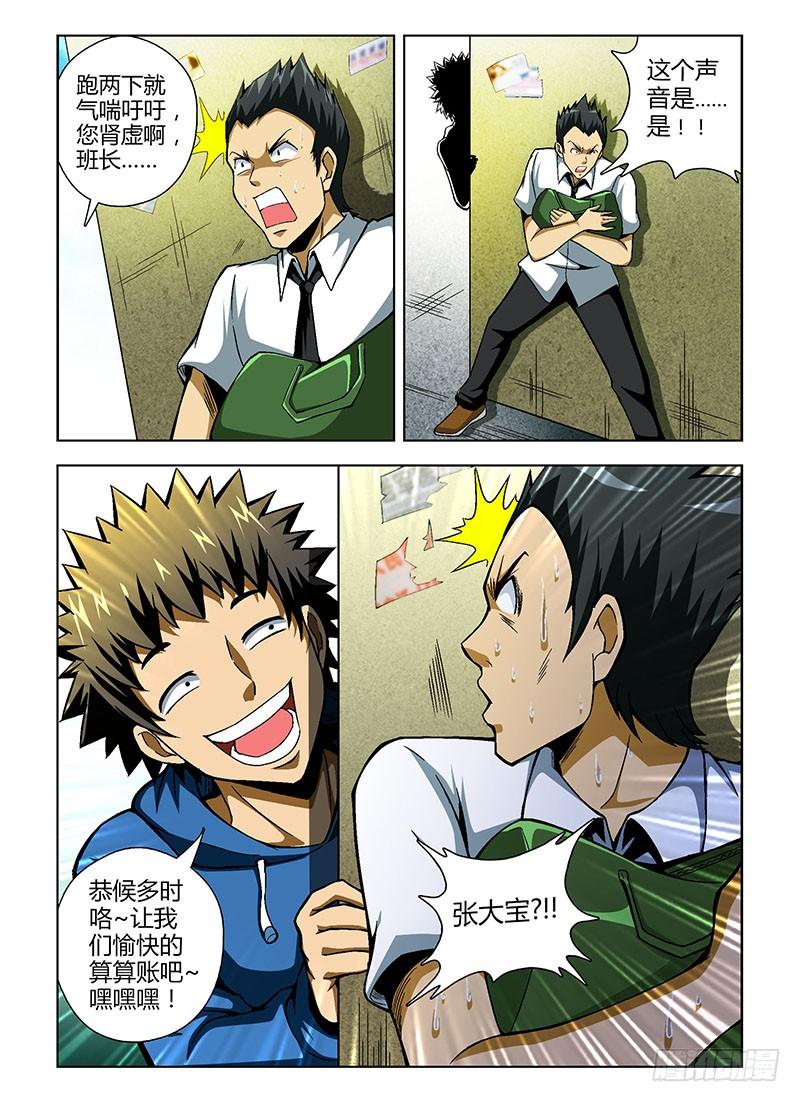 通职者 - 第71弹 老班长的选择 - 第12张图