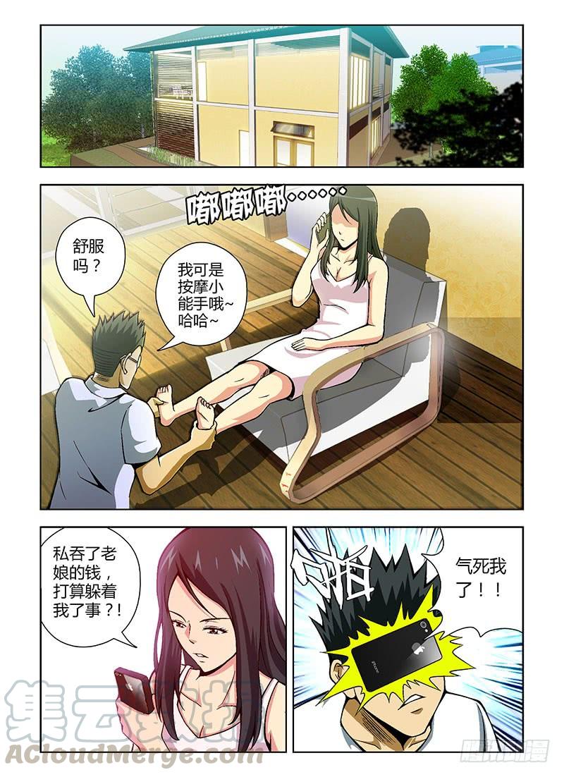 通职者 - 第71弹 老班长的选择 - 第1张图