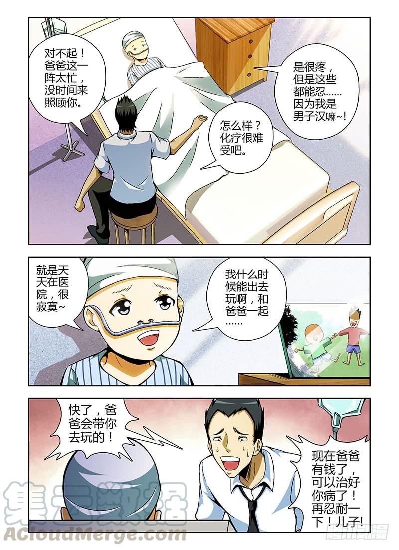 通职者 - 第71弹 老班长的选择 - 第3张图