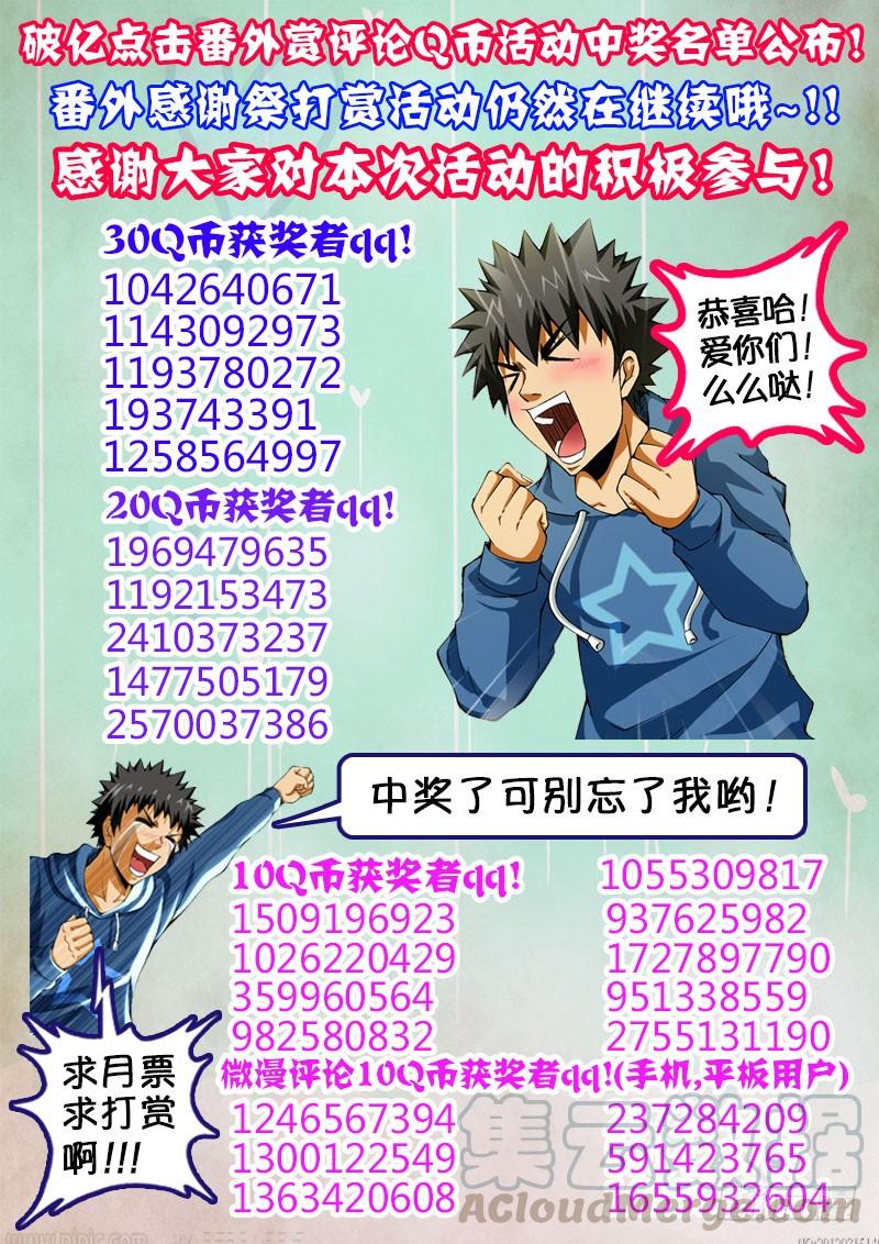 通职者 - 第71弹 老班长的选择 - 第13张图